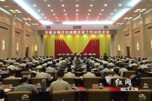 【今日焦点:湖南乡镇公务员的明天】-少年中国评论