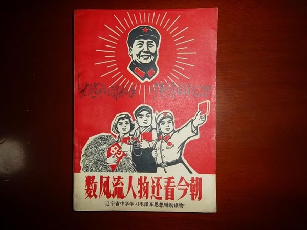 重庆谈判前后的中国：从少年中国学会的分裂说起-少年中国评论