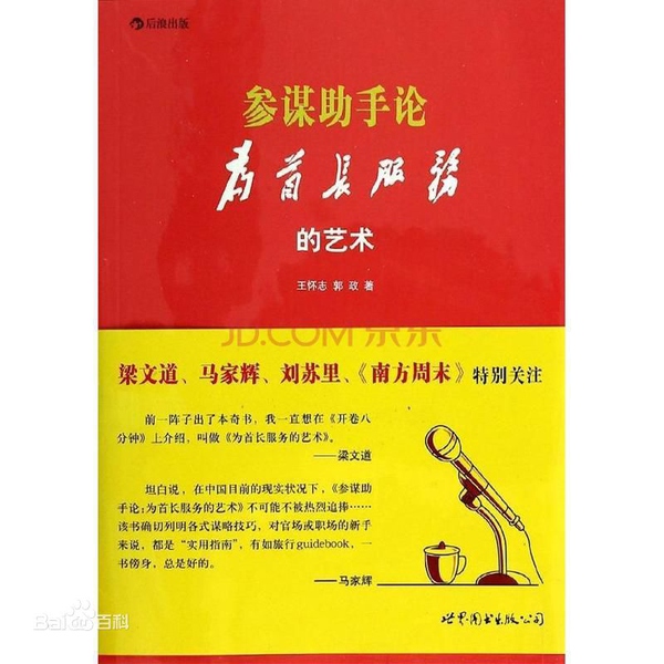 《弟子规》的另一个名字：《通往奴役之路》-少年中国评论