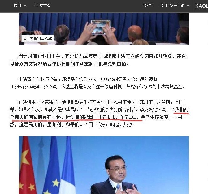 【是，首相】官僚共和的迷梦——2015新闻盘点之一-少年中国评论