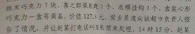怎么看待甘肃永昌 2015 年 12 月 28 日发生的少女超市偷窃后坠楼事件？-少年中国评论