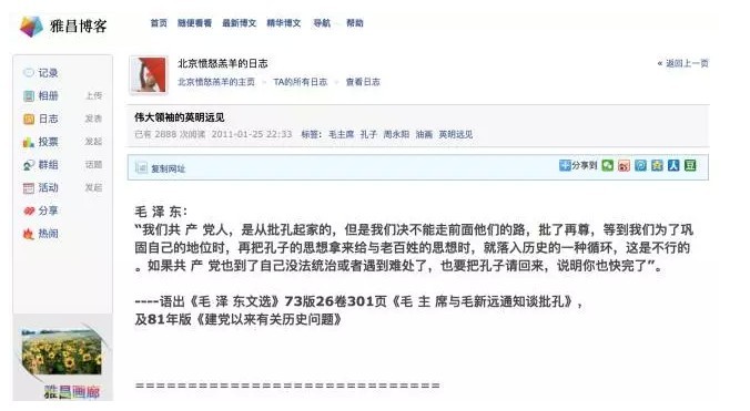 一个左圈谣言的诞生：毛主席与毛远新谈批孔-少年中国评论