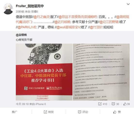 中宣部推荐作者曾发表:《中国女人，你真的懂黑丝袜嘛》-少年中国评论