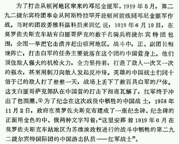 为十月革命而斗争的中国人民-少年中国评论