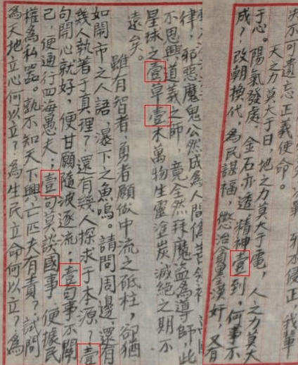 关于托名毛泽东的网文《心之力》的全面证伪 | 少年中国评论