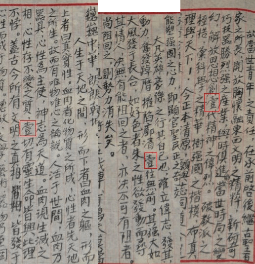 关于托名毛泽东的网文《心之力》的全面证伪 | 少年中国评论