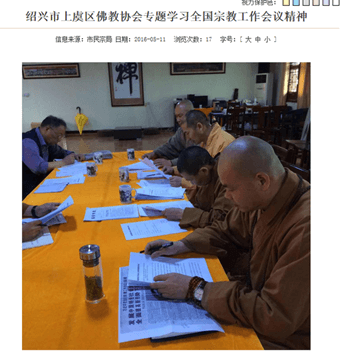 副厅级阿訇-少年中国评论