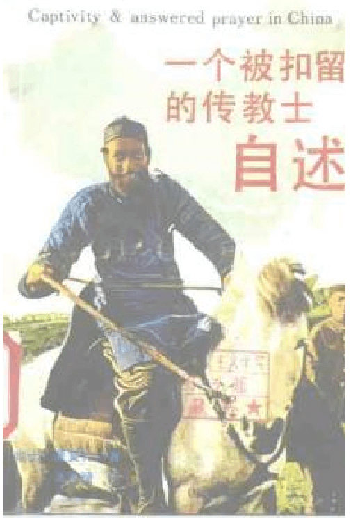 长征80周年总结三：农民士兵的毕业旅行-少年中国评论